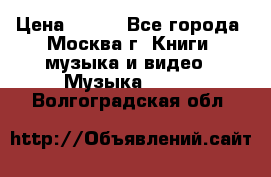 Red Hot Chili Peppers ‎– Blood Sugar Sex Magik  Warner Bros. Records ‎– 9 26681- › Цена ­ 400 - Все города, Москва г. Книги, музыка и видео » Музыка, CD   . Волгоградская обл.